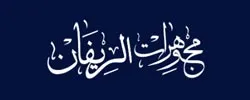 Al Rivan Coupon Code