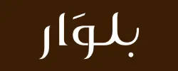 Beluar Coupon Code