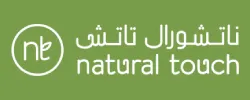 كود خصم Natural Touch